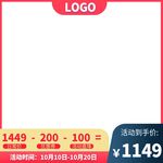淘宝主图
