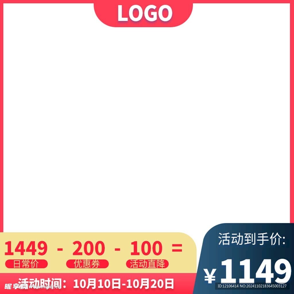 淘宝主图