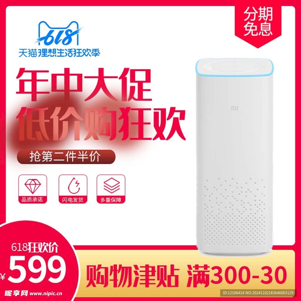 淘宝主图