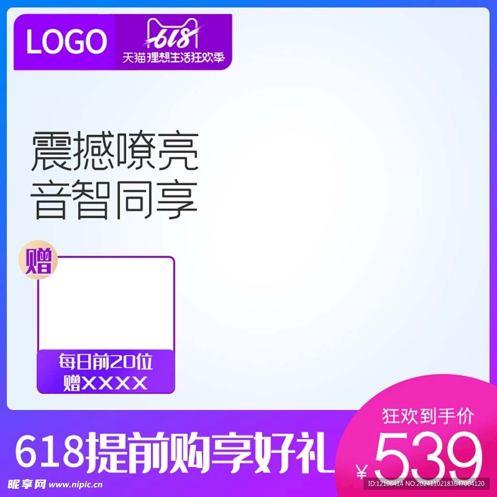 淘宝主图