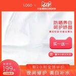 淘宝主图