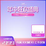 淘宝主图