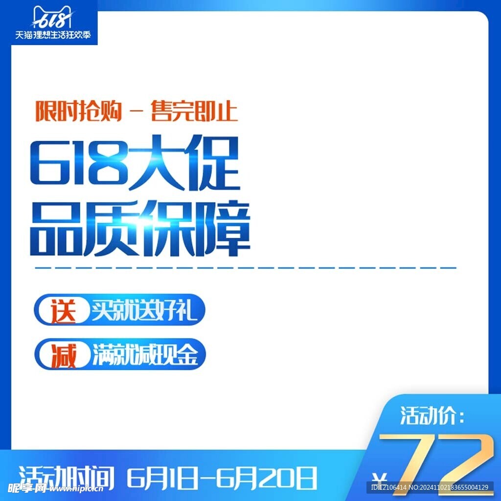 淘宝主图