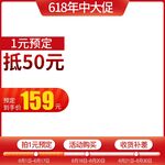 淘宝主图