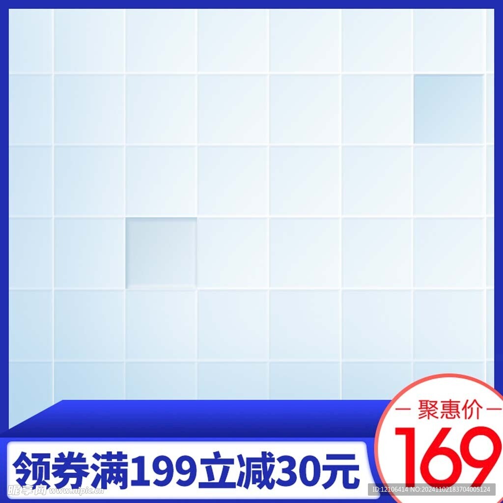淘宝主图