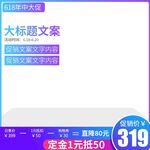 淘宝主图