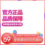 淘宝主图
