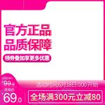淘宝主图