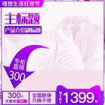 淘宝主图