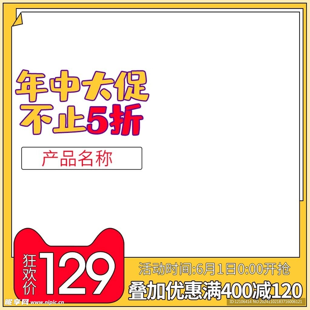 淘宝主图