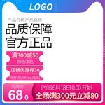 淘宝主图