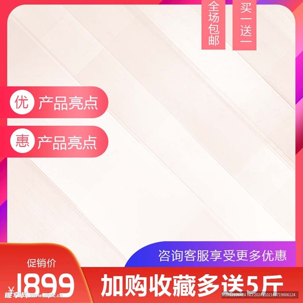 淘宝主图