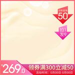 淘宝主图