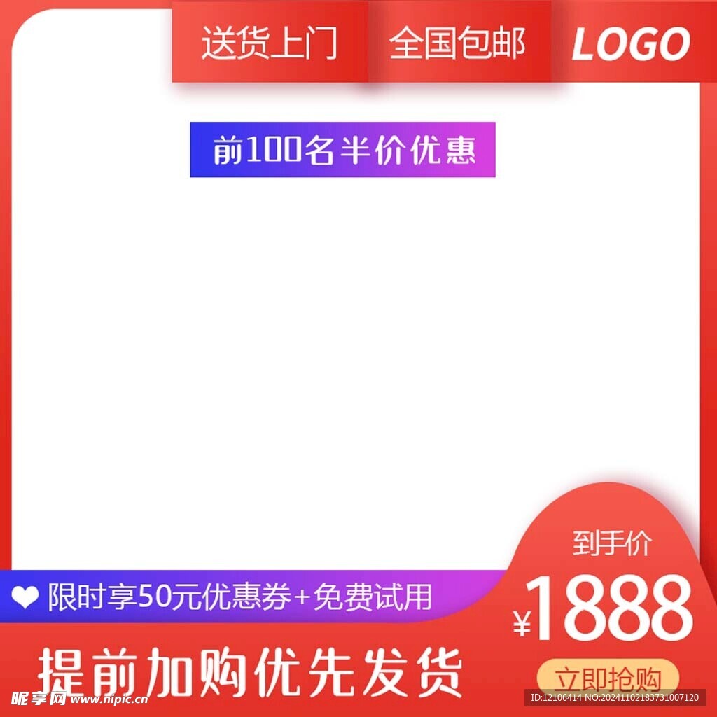 淘宝主图