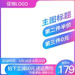 淘宝主图