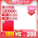 淘宝主图