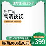 淘宝主图