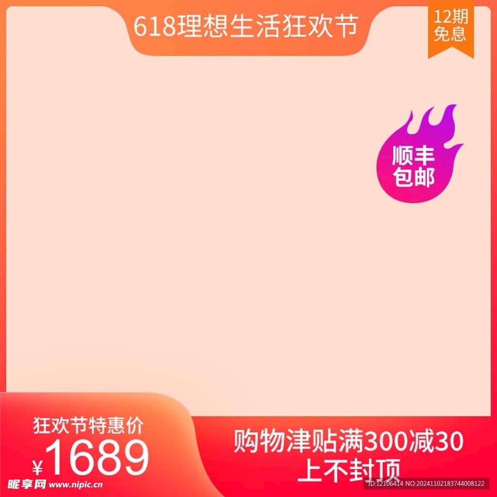 淘宝主图
