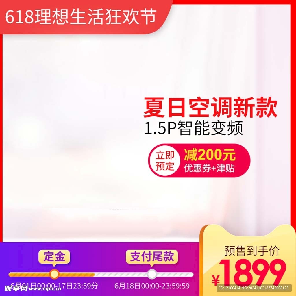 淘宝主图
