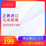 淘宝主图