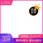 淘宝主图
