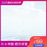 淘宝主图