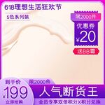 淘宝主图