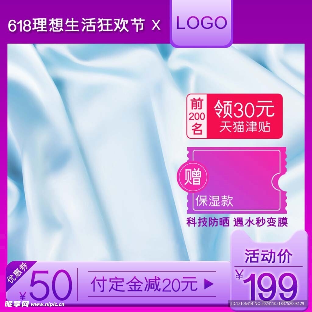 淘宝主图