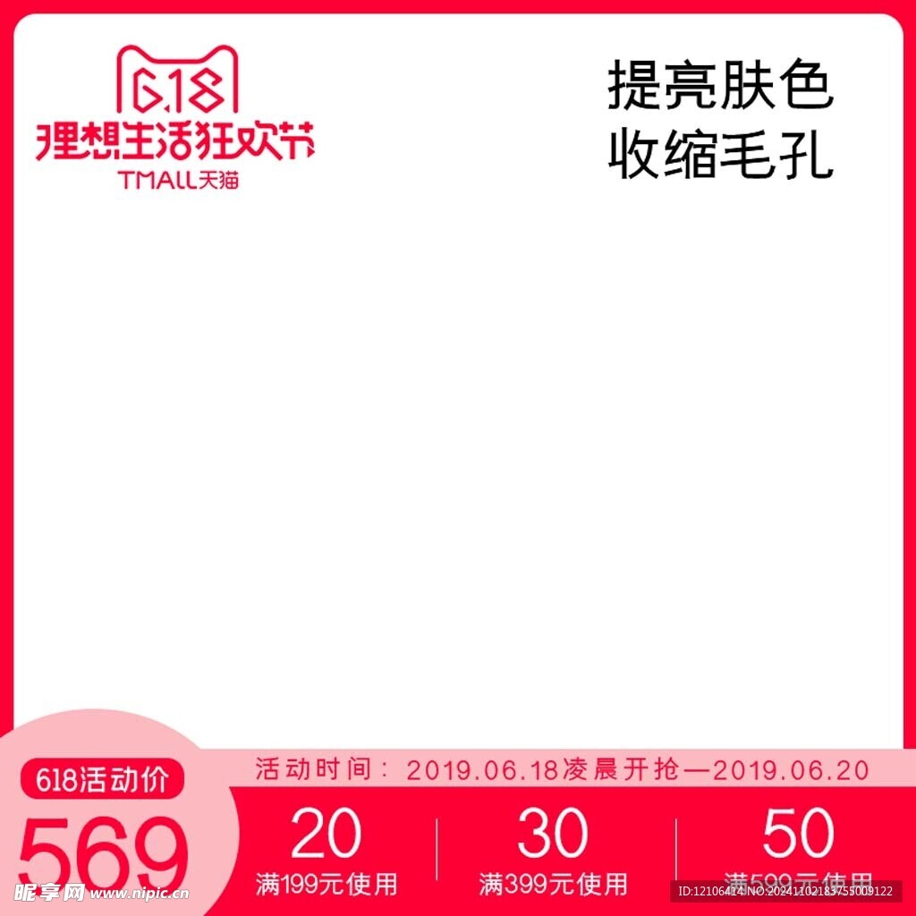 淘宝主图