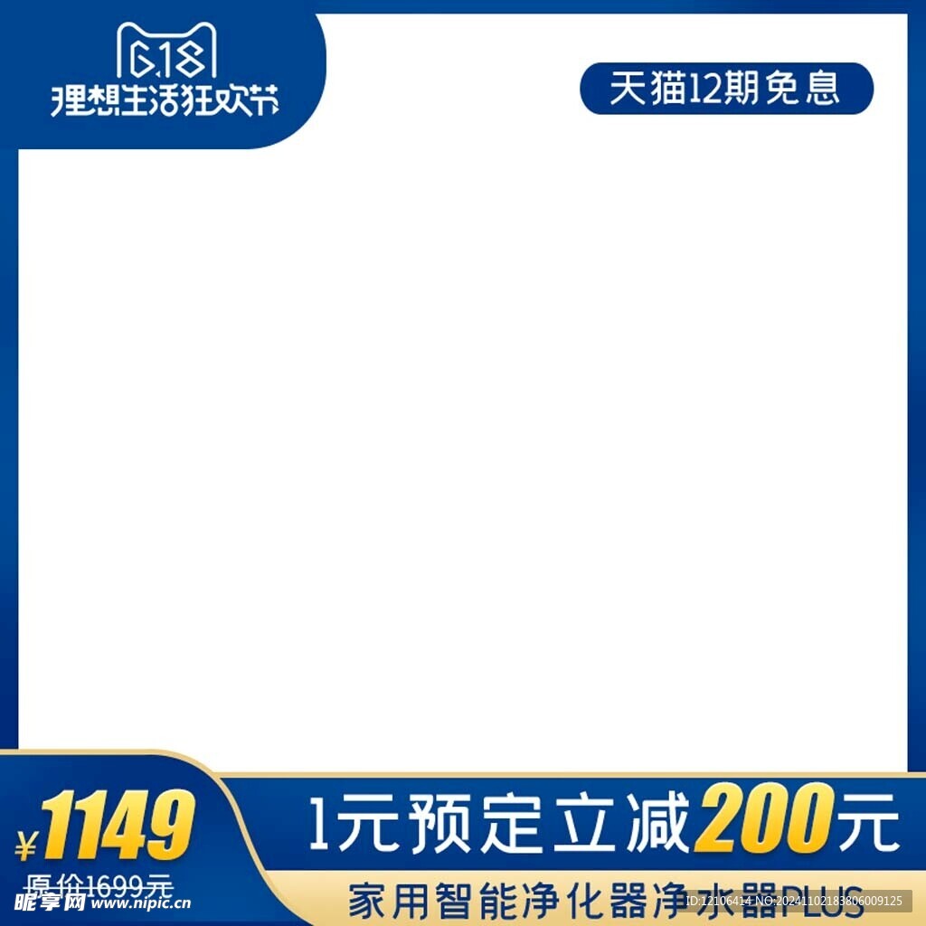 淘宝主图