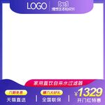 淘宝主图