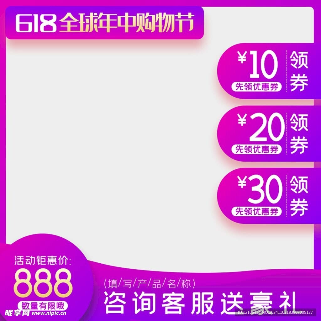 淘宝主图