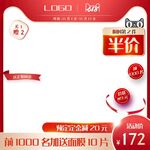 淘宝主图