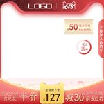 淘宝主图