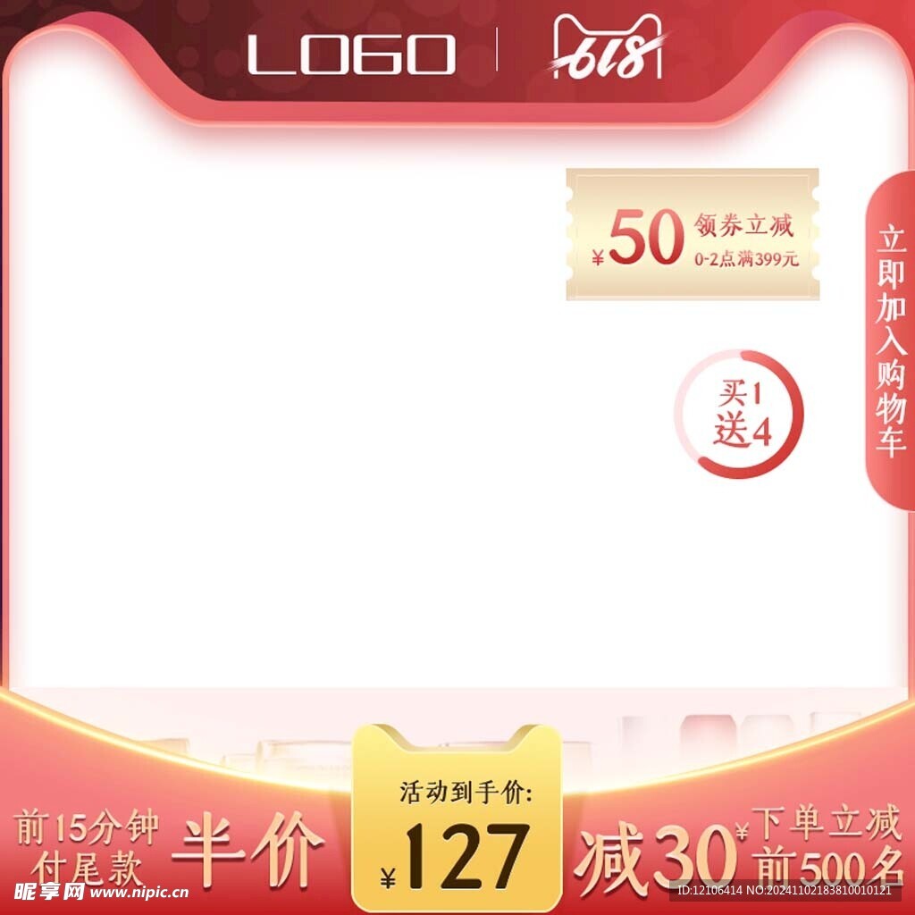 淘宝主图