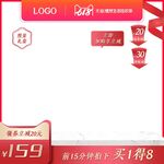 淘宝主图