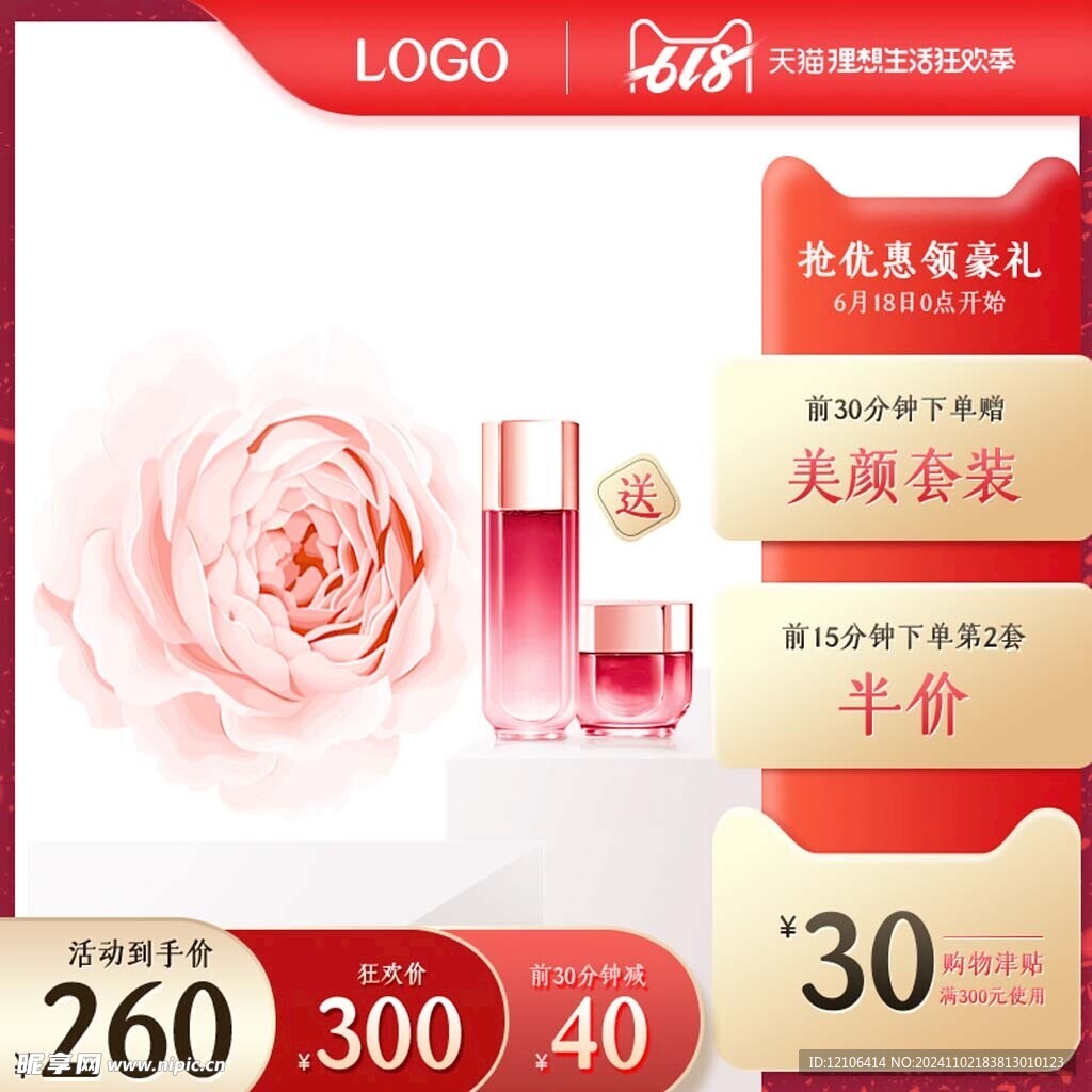 淘宝主图