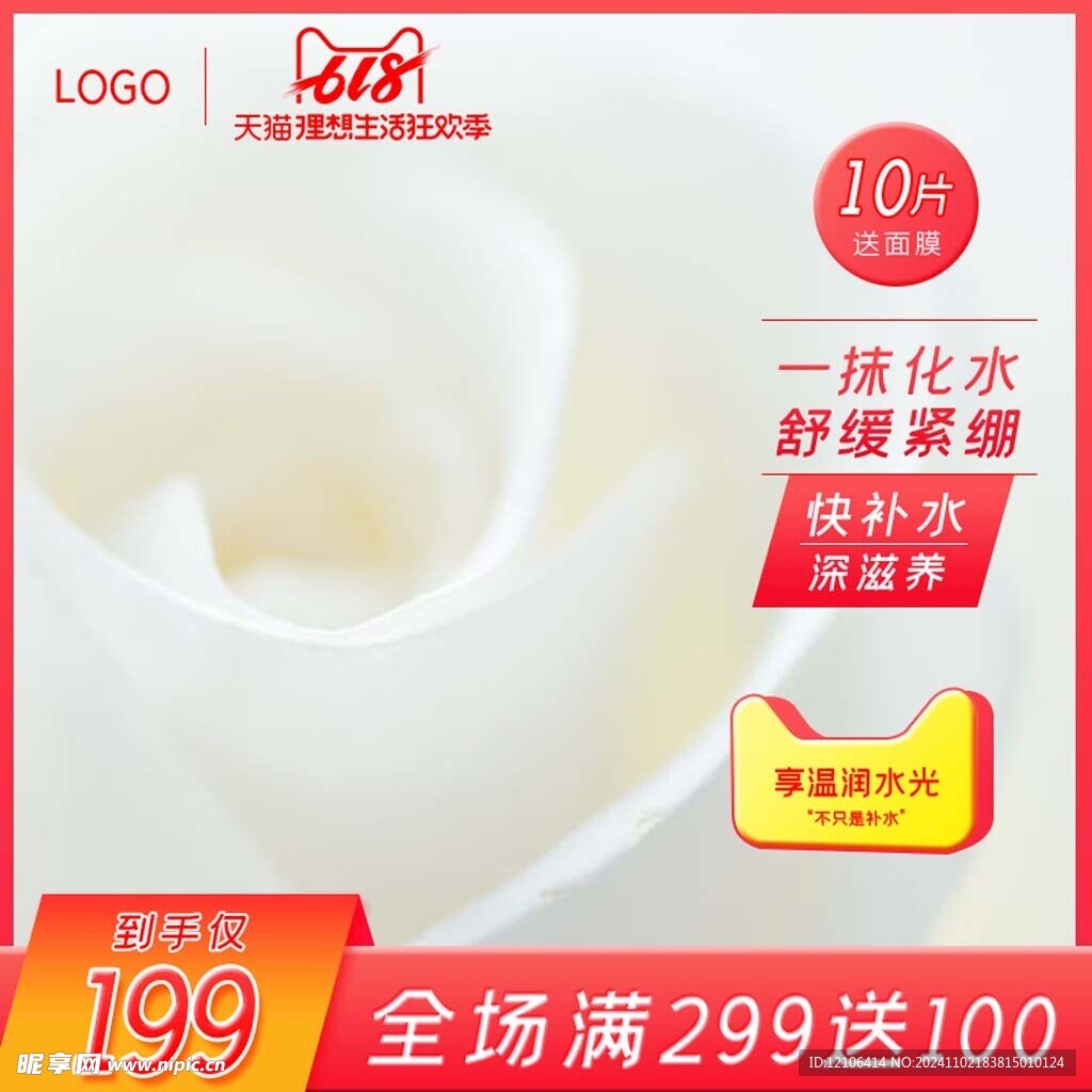 淘宝主图