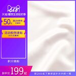 淘宝主图