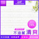淘宝主图