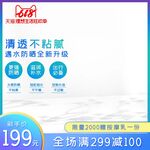淘宝主图