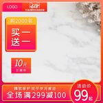 淘宝主图