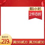 淘宝主图
