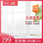 淘宝主图