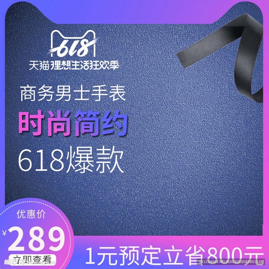 淘宝主图