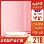 淘宝主图