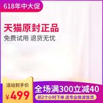 淘宝主图
