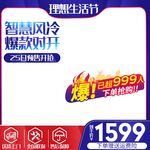淘宝主图