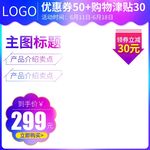 淘宝主图