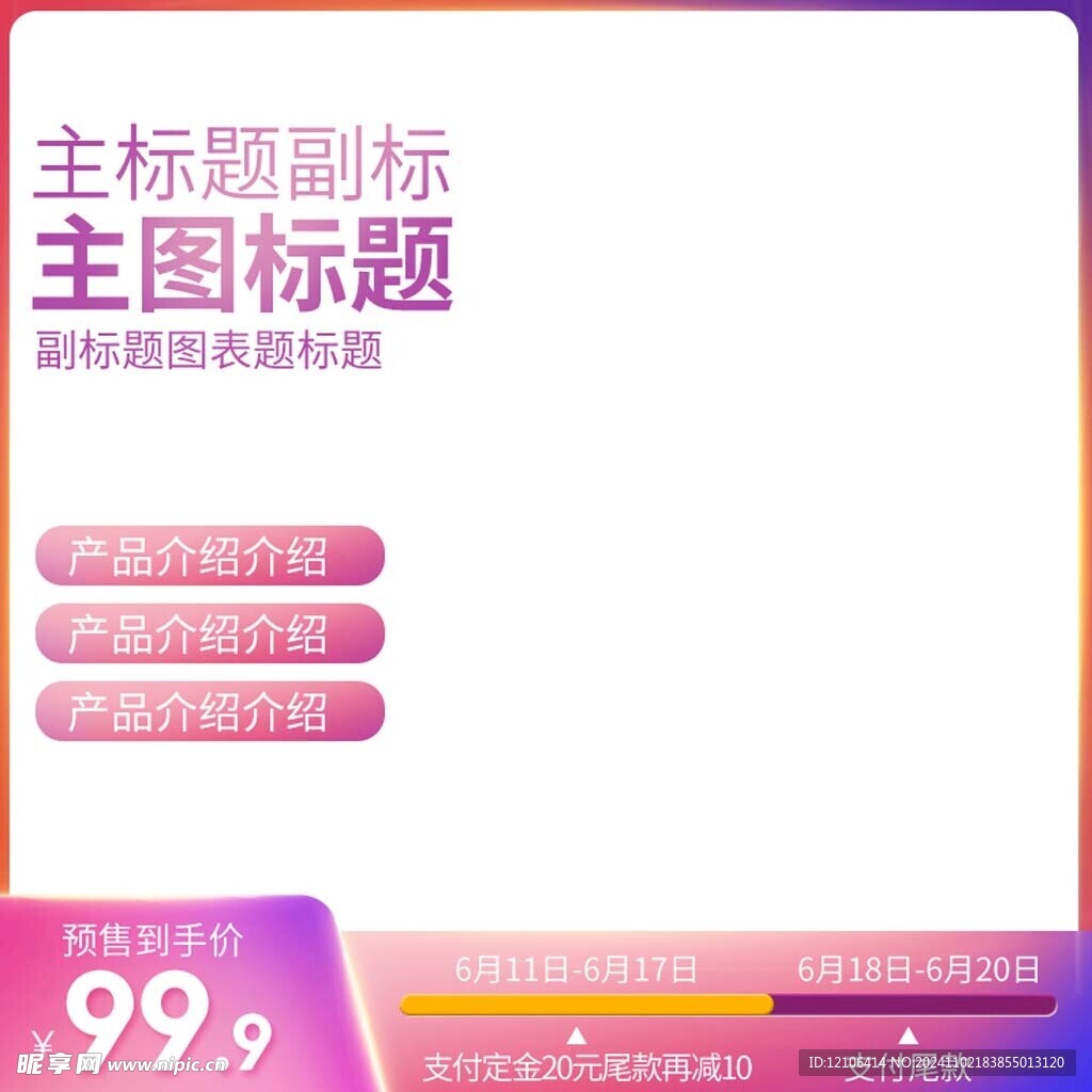 淘宝主图